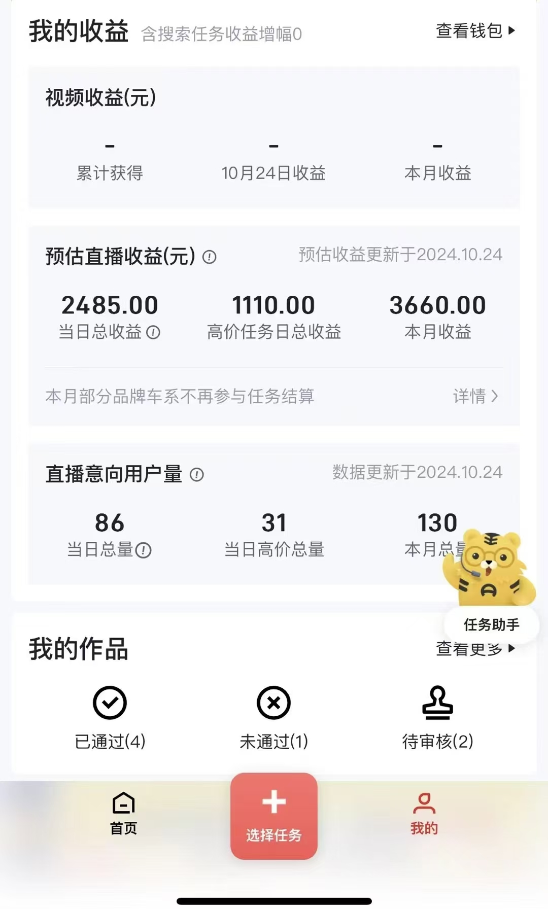 解放双手无脑 纯自撸抖音 两小时一轮500+