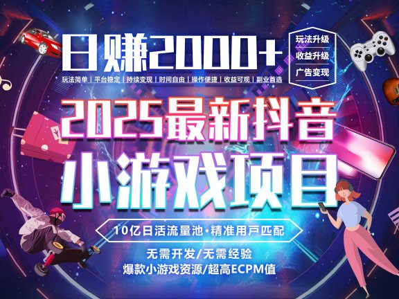 日赚2000+从零开始的财富逆袭实录